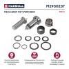 MARSHALL M2930237 Механизм регулировки WABCO Maxx 22 T HCV