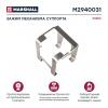 MARSHALL M2940031 Зажим механизма суппорта HALDEX MODUL X DB 19 HCV