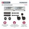 MARSHALL M2980051 Р/к направляющих суппорта HYDRAULIC BREMBO HCV