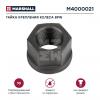 MARSHALL M4000021 Гайка крепления колеса BPW HCV