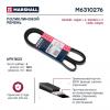 MARSHALL M6310276 M6310276_ремень поликлиновой!\ Lada Largus 12&gt;, Renault Logan I/II 04&gt;/Sandero I/II 07&gt;