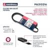 MARSHALL M6310316 M6310316_ремень поликлиновой!\Lada Granta 11&gt;/Priora 07&gt;, Nissan Almera II 00&gt;, Skoda Octavia II 04&gt;