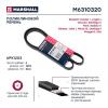 MARSHALL M6310320 M6310320_ремень поликлиновой!\ Renault Duster I 11&gt;/Logan I/II 04&gt;, Nissan Juke I 10&gt;/Qashqai I 07&gt;