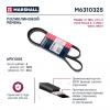 MARSHALL M6310325 Ремень поликлиновой 6PK1305 Ford Focus II 04-, Mazda 3 I (BK), II (BL) 03-, Volvo S40 II 04- ()