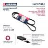 MARSHALL M6310326 Ремень поликлиновой