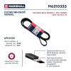 MARSHALL M6310333 Ремень поликлиновой 6PK2020