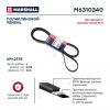 MARSHALL M6310340 Ремень поликлиновой