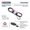 MARSHALL M6310356 Ремень поликлиновой 6PK2203