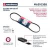 MARSHALL M6310358 M6310358_ремень поликлиновой!\ Hyundai Accent I/II 94&gt;/Tucson I 04&gt;, KIA Optima III 10&gt;/Sportage II