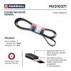 MARSHALL M6310371 Ремень поликлиновой