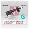 MARSHALL M8010572 Амортизатор Chevrolet Lacetti 04-; Daewoo Gentra 13- задний Marshall газовый правый