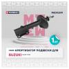 MARSHALL M8010591 Амортизатор Suzuki Grand Vitara 05-12 передний Marshall газовый левый