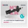 MARSHALL M8010592 Амортизатор Suzuki Grand Vitara 05-12 передний Marshall газовый правый