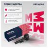 MARSHALL M8010602 M8010602_амортизатор газ. передн. прав.!\ Mazda 3 03&gt;/Mazda 5 05&gt;