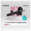 MARSHALL M8010631 Амортизатор Ford Focus C-Max 03- газ. передн. лев.
