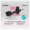 MARSHALL M8010692 M8010692_амортизатор газ. передн. прав.!\ Chevrolet Lacetti 04&gt;/Optra 04&gt;/Daewoo Gentra 04&gt;/Nubira I