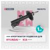 MARSHALL M8010772 M8010772_амортизатор газ. передн. прав.!\ Hyundai ix35 09&gt;/Tucson 09&gt;/Kia Sportage III 10&gt;