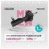 MARSHALL M8010781 Амортизатор Chevrolet Cruze 12-; Opel Astra J 12- передний Marshall газовый левый