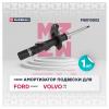 MARSHALL M8010852 M8010852_амортизатор газ. передн. прав.!\ Ford Mondeo IV 07&gt;/S80 II 06&gt;/V70 III 07&gt;/XC70 II 07&gt;