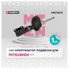 MARSHALL M8010872 Амортизатор Mitsubishi Lancer X (CY) 07- передний Marshall газовый правый