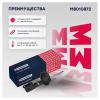 MARSHALL M8010872 Амортизатор Mitsubishi Lancer X (CY) 07- передний Marshall газовый правый
