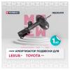 MARSHALL M8010991 Амортизатор Toyota RAV 4 (A40) 12-; Lexus NX 14- передний Marshall газовый левый