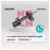 MARSHALL M8010992 Амортизатор Toyota RAV 4 (A40) 12-; Lexus NX 14- передний Marshall газовый правый
