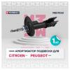 MARSHALL M8011061 Амортизатор Citroen C4 II 09-, Peugeot 5008 09- передний Marshall газ. левый