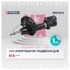 MARSHALL M8011072 Амортизатор Hyundai Sonata VI 09-, Kia Optima III 12- передний Marshall правый газовый