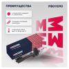 MARSHALL M8011090 M8011090_амортизатор газ. задн.!\ Nissan Terrano 14&gt;/Renault Duster 10&gt;/Kaptur 15&gt;