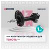 MARSHALL M8011091 M8011091_амортизатор газ. передн. лев.!\ Toyota Camry V50 11&gt;