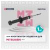 MARSHALL M8011210 M8011210_амортизатор газ. задн.!\ Mitsubishi Lancer IX 03&gt;/Lancer Cedia 03&gt;