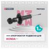 MARSHALL M8011220 M8011220_амортизатор газ. задн.!\ Honda CR-V 02&gt;