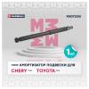 MARSHALL M8011250 Амортизатор Toyota RAV4 94- газ. задн.