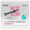 MARSHALL M8011261 Амортизатор Chevrolet Epica (V250) 06- задний газовый Marshall левый