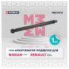 MARSHALL M8011310 M8011310_амортизатор газ. задн.!\ Renault Logan 04&gt;/Renault Sandero 07&gt;/Nissan Almera 12&gt;