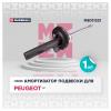 MARSHALL M8011321 Амортизатор Peugeot 207 06- передний газовый Marshall левый
