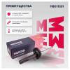 MARSHALL M8011321 Амортизатор Peugeot 207 06- передний газовый Marshall левый