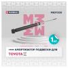 MARSHALL M8011330 Амортизатор Toyota Echo 02- газ. передн.