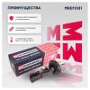 MARSHALL M8011331 M8011331_амортизатор газовый передний левый!\ MB W176/W246/C117/X117 11&gt;