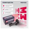 MARSHALL M8011332 M8011332_амортизатор газовый передний правый!\ MB W176/W246/C117/X117 11&gt;
