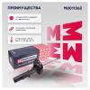 MARSHALL M8011362 M8011362_Амортизатор газ. передн. прав. Volvo XC60 I 08- (M8011362)
