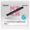 MARSHALL M8011390 M8011390_амортизатор газ. задн.!\ Opel Astra H 04&gt;