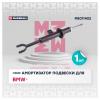 MARSHALL M8011402 Амортизатор BMW 5 (F10, F11, F07) 09- передний газовый Marshall правый