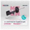 MARSHALL M8011421 Амортизатор Citroen C4 II 11-, DS4 11-; Peugeot 3008 09- передний Marshall газовый левый