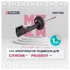 MARSHALL M8011422 Амортизатор Citroen C4 II 11-, DS4 11-; Peugeot 3008 09- передний Marshall газовый правый