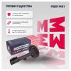MARSHALL M8011431 Амортизатор Chery Tiggo (T11) 05- передний Marshall газовый левый