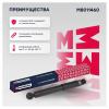 MARSHALL M8011460 M8011460_амортизатор газ. задн.!\ Toyota Rav 4 III 06&gt;