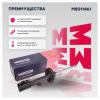 MARSHALL M8011461 Амортизатор Chery Tiggo 8 20-. Tiggo 8 Pro 21- передний газовый Marshall левый