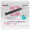 MARSHALL M8011540 M8011540_амортизатор газ. задн.!\ Hyundai ix35 09&gt;/Tucson 09&gt;/Kia Sportage III 10&gt;